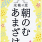 【送料無料】ひかり味噌 朝のむ あまざけ 1000ml 1L×6本入/1ケース