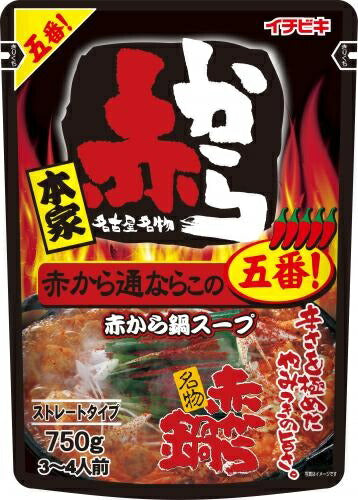 【送料無料】イチビキ ストレート 赤から鍋スープ 5番 750g×10個/1ケース