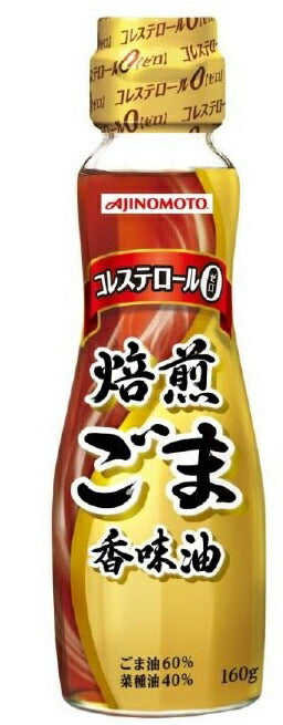 【送料無料】味の素 Jオイルミルズ 焙煎ごま香味油 瓶 160g×12本