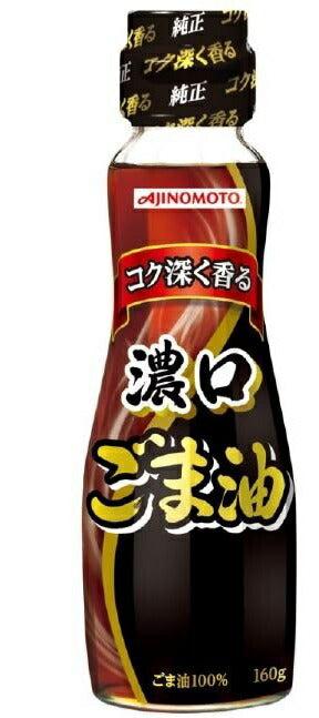 【送料無料】味の素 Jオイルミルズ 濃口ごま油 瓶 160g×12本