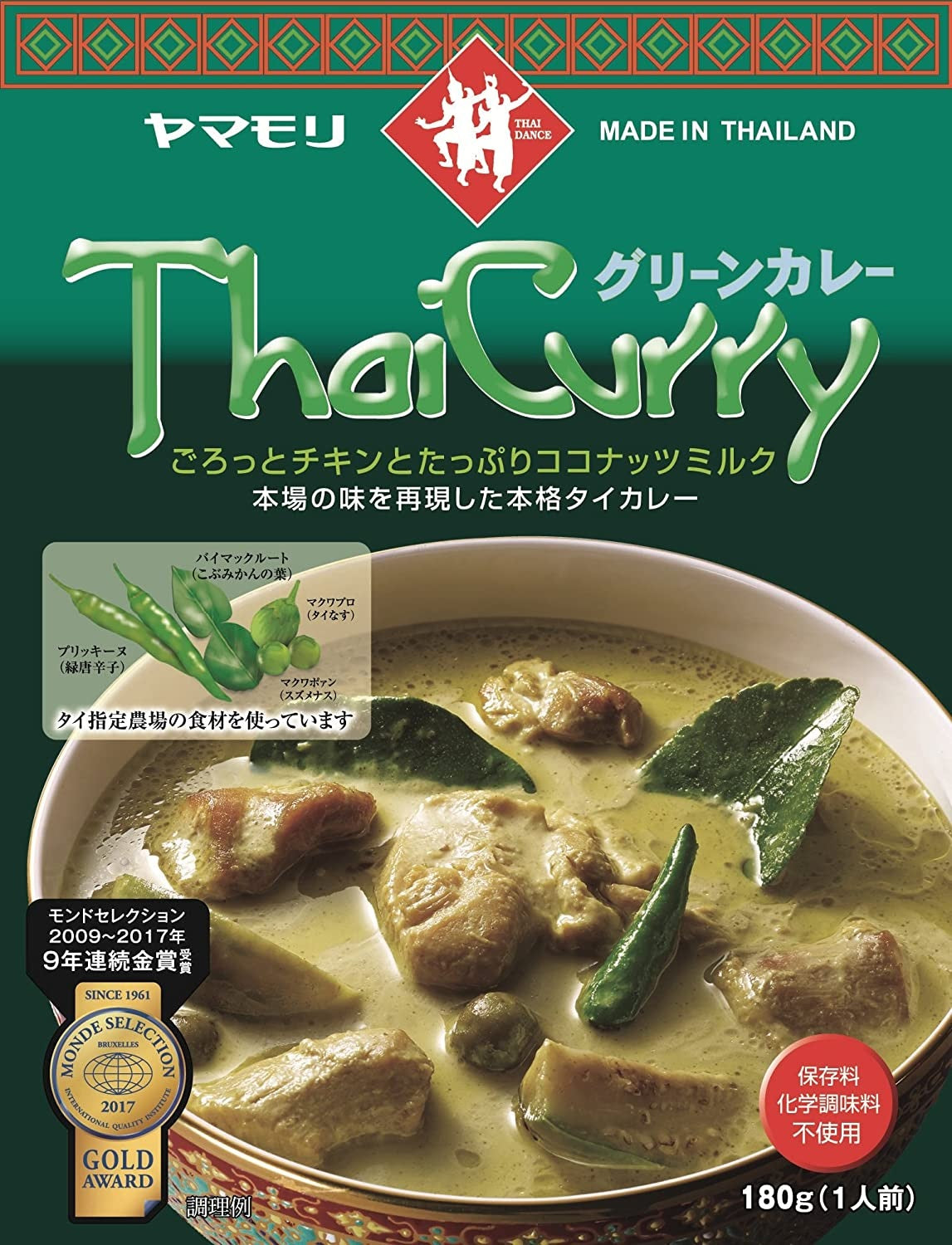 【送料無料】ヤマモリ タイカレー グリーン 180g×5個