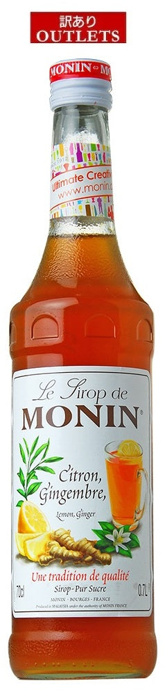 【訳あり】【ラベル汚損品】【送料無料】MONIN モナン レモンジンジャー・シロップ 700ml 1本【ご注文は12本まで1個口配送可能】ノンアルコール シロップ
