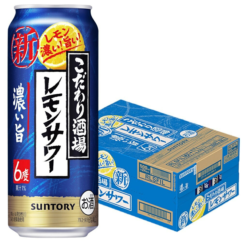 【送料無料】【訳あり】【キズ・へこみ有り】  サントリー こだわり酒場のレモンサワー 濃い旨 6％ 500ml×1ケース/24本【北海道・東北・四国・九州・沖縄県は必ず送料がかかります】