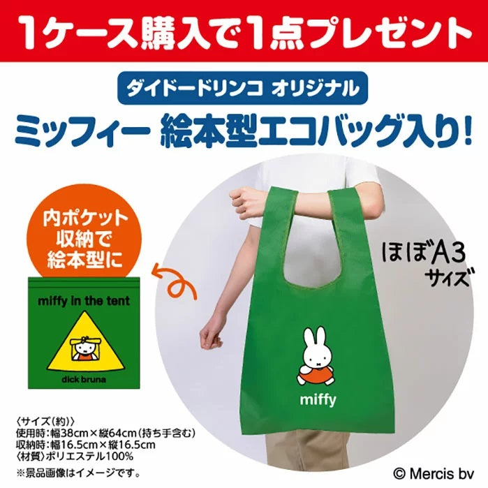 【送料無料】[機能性表示食品]  ダイドー 大人のカロリミット はとむぎブレンド茶 【ミッフィーグッズ付き】500ml×48本(2ケース)