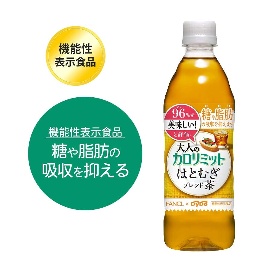 【送料無料】[機能性表示食品]  ダイドー 大人のカロリミット はとむぎブレンド茶 【ミッフィーグッズ付き】500ml×24本(1ケース)