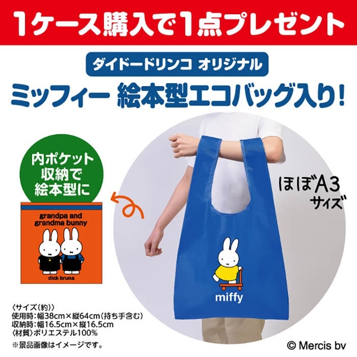 【送料無料】[機能性表示食品]  ダイドー 大人のカロリミット 玉露仕立て緑茶プラス 【ミッフィーグッズ付き】500ml×24本(1ケース)