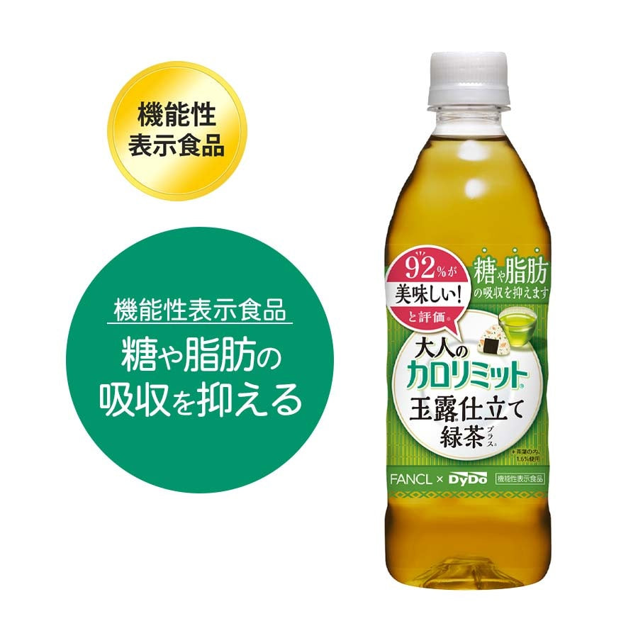 【送料無料】[機能性表示食品]  ダイドー 大人のカロリミット 玉露仕立て緑茶プラス 【ミッフィーグッズ付き】500ml×24本(1ケース)