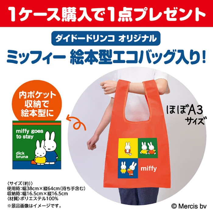 【送料無料】[機能性表示食品]  ダイドー 大人のカロリミット すっきり無糖紅茶 【ミッフィーグッズ付き】500ml×24本(1ケース)