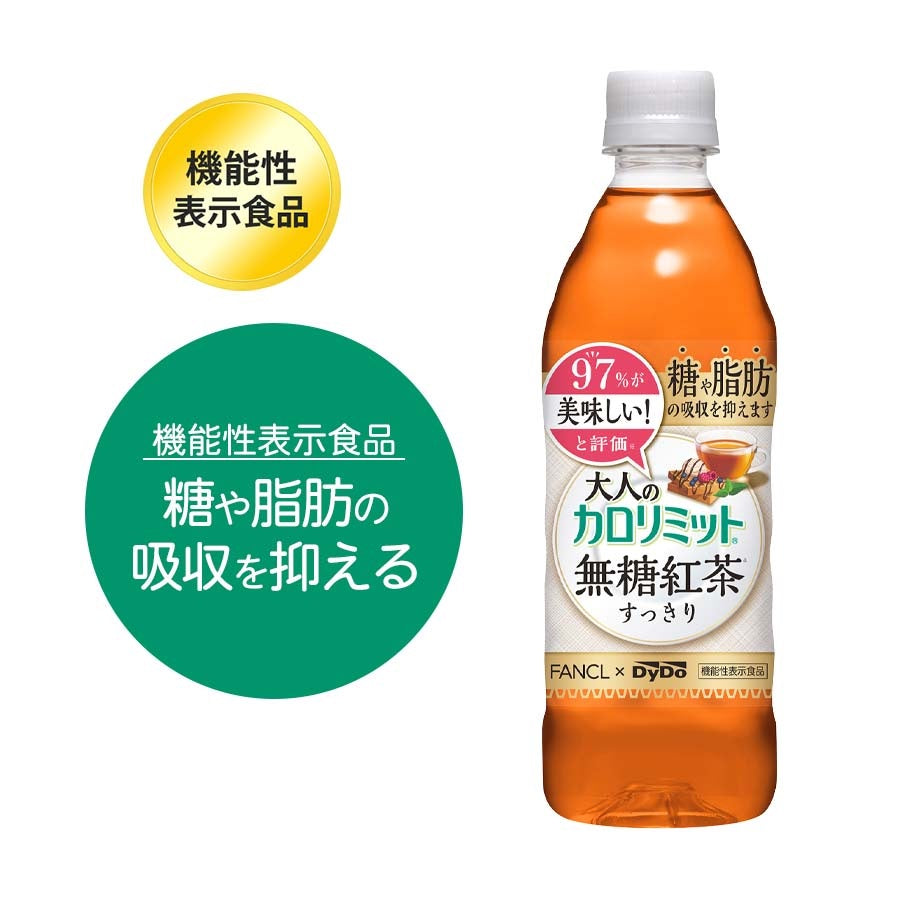 【送料無料】[機能性表示食品]  ダイドー 大人のカロリミット すっきり無糖紅茶 【ミッフィーグッズ付き】500ml×24本(1ケース)