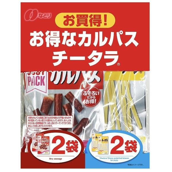【送料無料】なとり JPカルパスチータラお買得セット×5袋