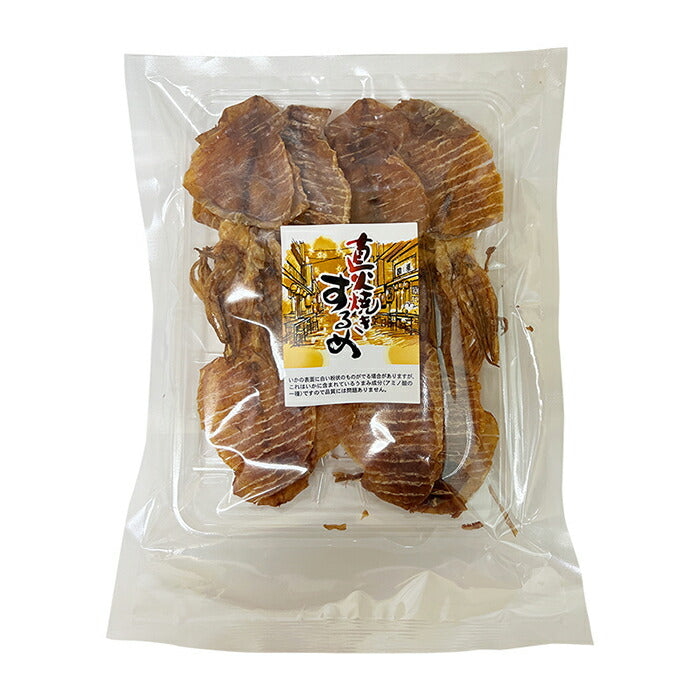 直火焼きするめ 90g 1個珍味 おつまみ いか 魚介 海鮮 イカ スルメ 干物 おやつ ビール お酒に合う おうち 宅飲み 酒の肴 晩酌 おいしい  お土産