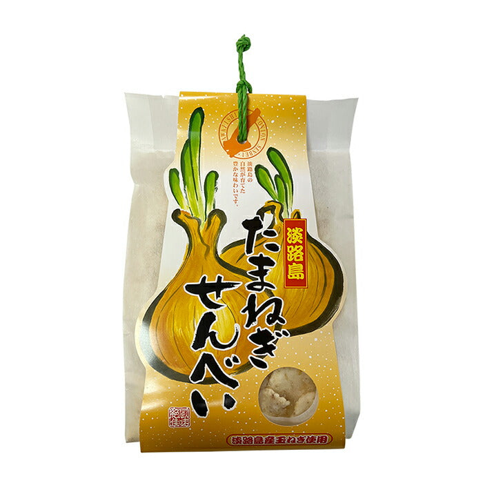 玉ねぎせんべい袋 100g 1個玉ねぎ おつまみ おやつ あわじ島 人気 定番 お土産 甘い 野菜 子供 大人 スナック ビール お酒に合う おうち 宅飲み 晩酌 おいしい クセになる とまらない味