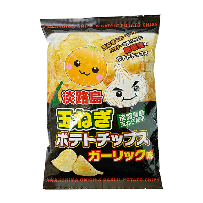 玉ねぎポテトチップスガーリック味120g 玉ねぎ お菓子 おつまみ スナック 野菜