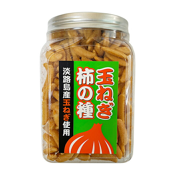 【送料無料】淡路島産玉ねぎ柿の種 200g×3個柿の種 おつまみ お菓子 玉ねぎ粉末 米菓