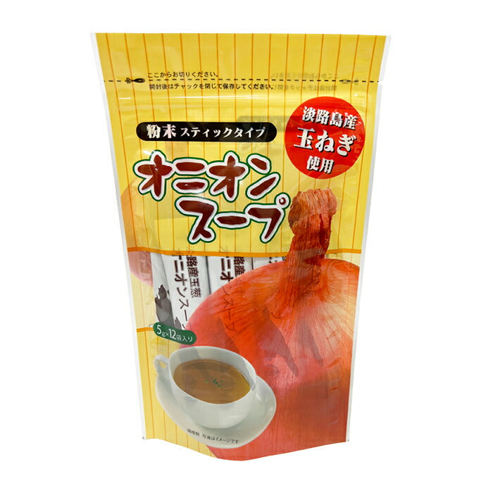 オニオンスープ  スティック 5gx12袋入り 1袋たまねぎ 野菜 スープ  甘味 ほっこり