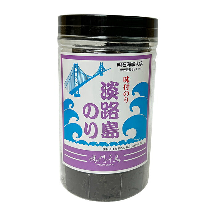 【送料無料】味付けのり 8切48枚(全型6枚) ×3個海苔 淡路島産 おつまみ ご飯のお供