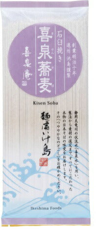【送料無料】喜泉蕎麦 きせんそば 180gｘ20袋乾麺 蕎麦 そば
