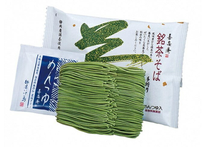 【送料無料】手折り 銘茶そば（化粧箱入） M-3 (銘茶そば3食入)×20セット乾麺 茶そば 蕎麦 そば 詰合せ 詰め合わせ ギフト セット
