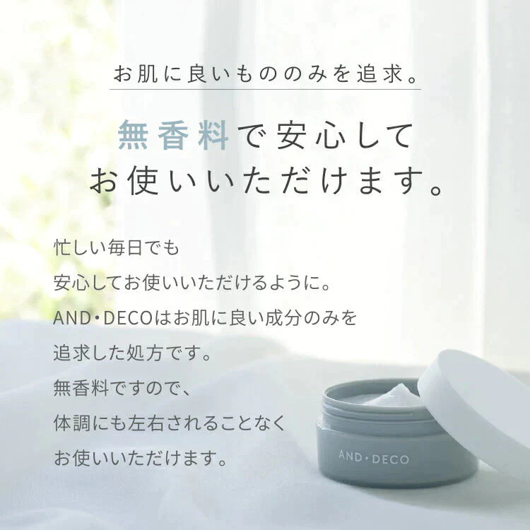 オールインワンゲル 75g AND・DECO 【ゲリラセール】