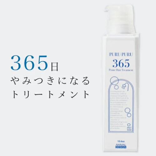 【送料無料】365トリートメント 300g MOCHIMOCHI prime hair treatment PURUPURU 365  （モチモチ サンロクゴトリートメント