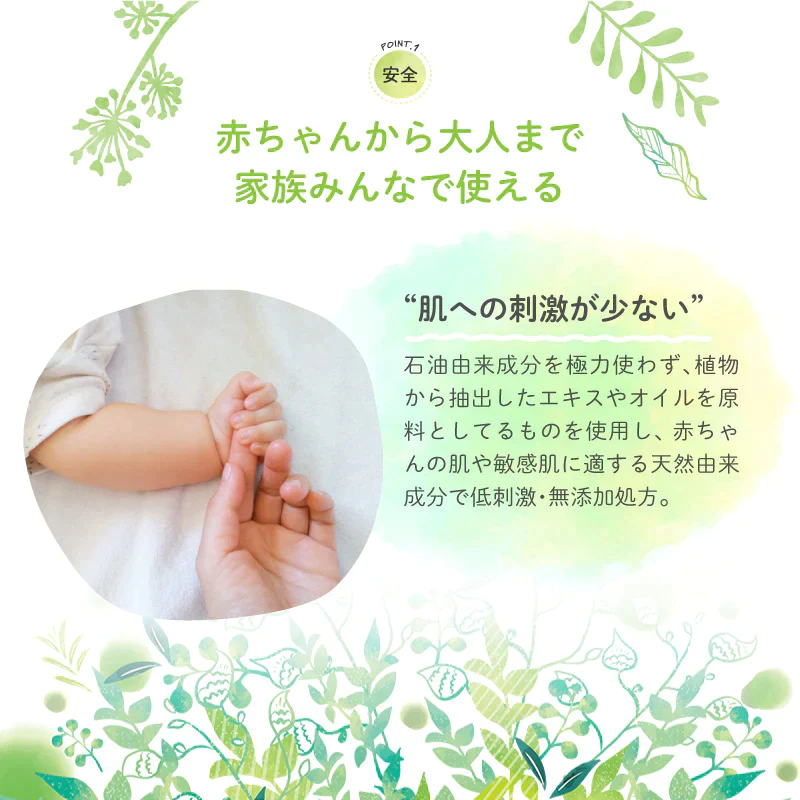 UQ ベビー全身泡ソープ 330ml
