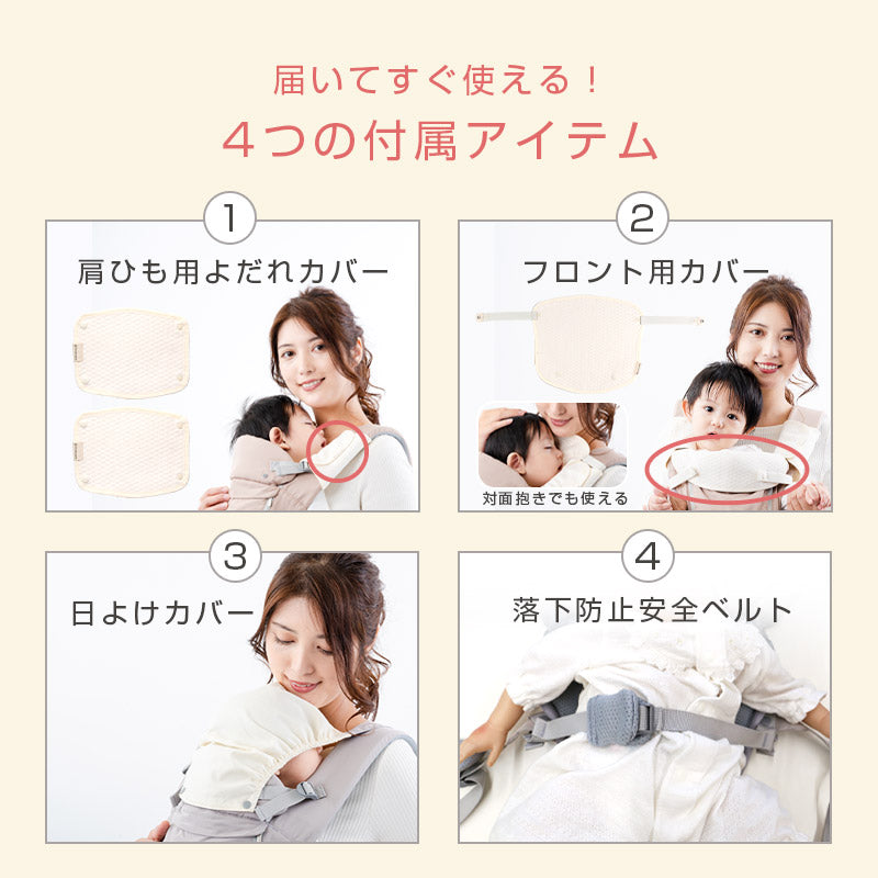 【ローズベージュ】ヒップシート抱っこ紐　ハグラクプラス