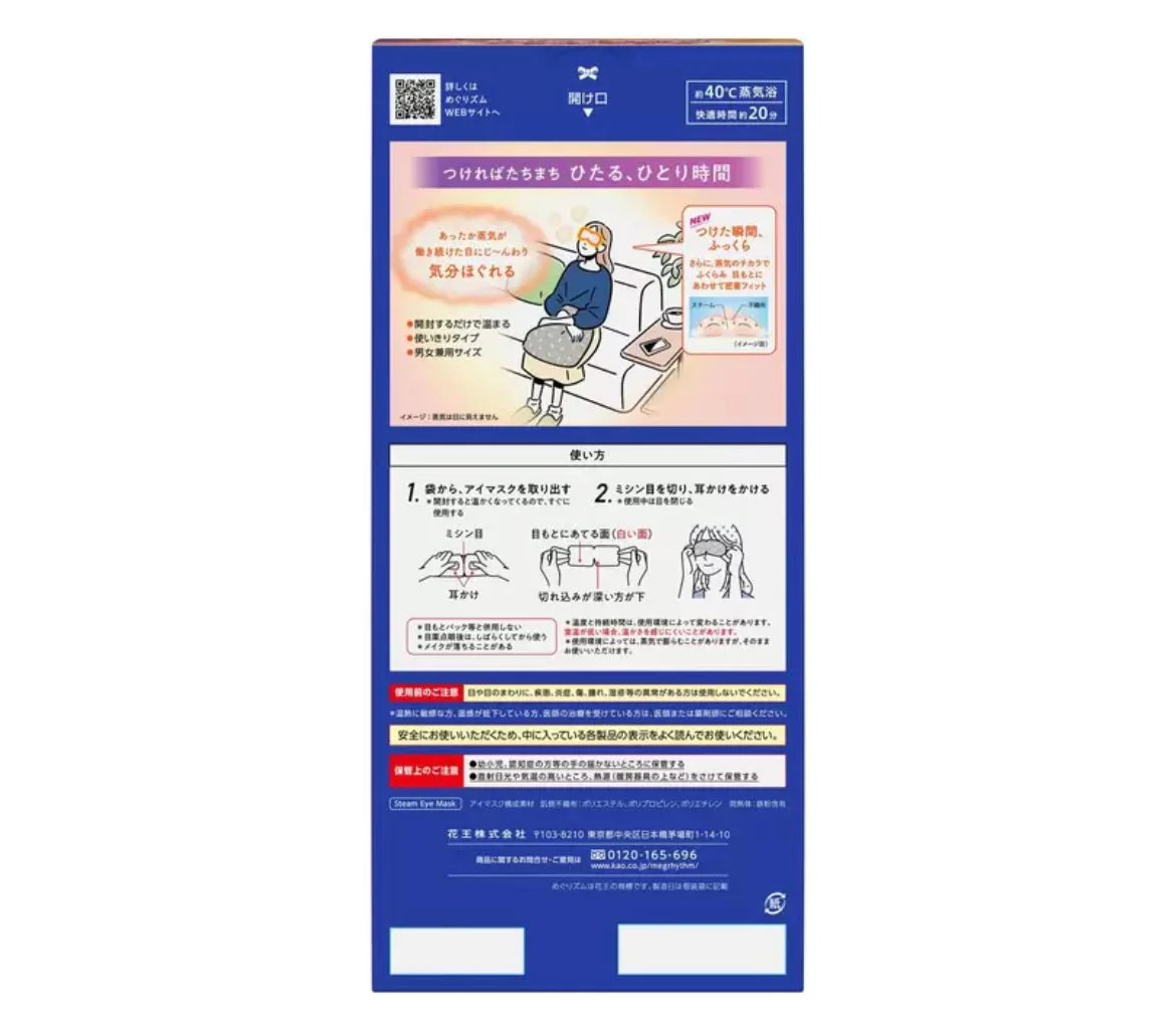 9枚　花王　めぐりズム ラベンダー　完熟ゆず　ローズ kao めぐリズム　箱なしバラ売り 箱なし　バラ売り