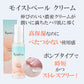 モイストベールクリーム 30g Resetica リセチカ スキンケア クリーム アイクリーム 高保湿 CICA シカ 植物幹細胞 ポンプ 敏感肌 【送料無料】