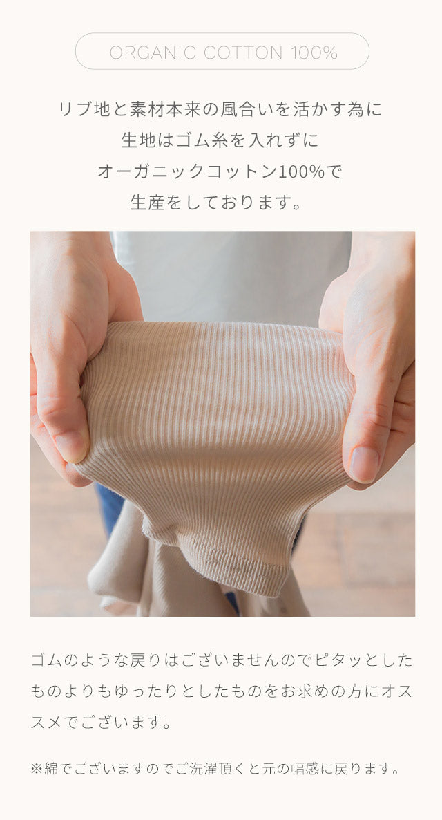 オーガニックコットン ベビー レギンス【70cm アイボリー】