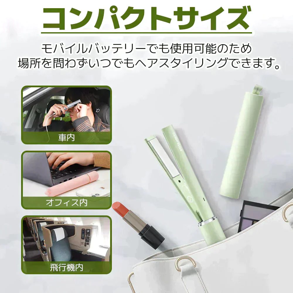【超シェア買い祭】Sarlisi ヘアアイロン グリーン サーリシ ストレートアイロン ミニ コテ 2way ストレート アイロン カールアイロン カール 前髪 ヘア 持ち運び ショートヘアアイロン 前髪用 初心者 小さい コンパクト usb コード式 誕生日 プレゼント【エコ得】