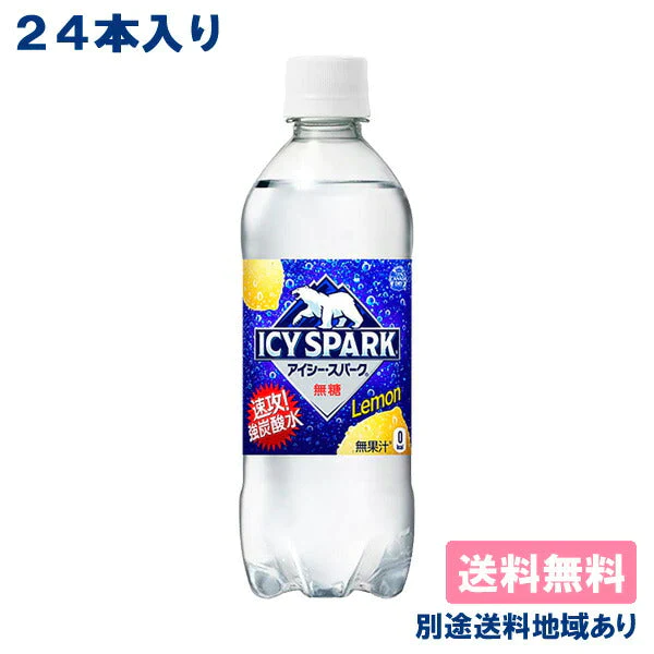 【コカ・コーラ】 アイシー・スパーク from カナダドライ レモン 炭酸水 490ml x 24本（送料無料）【賞味期限：2023年8月2日】