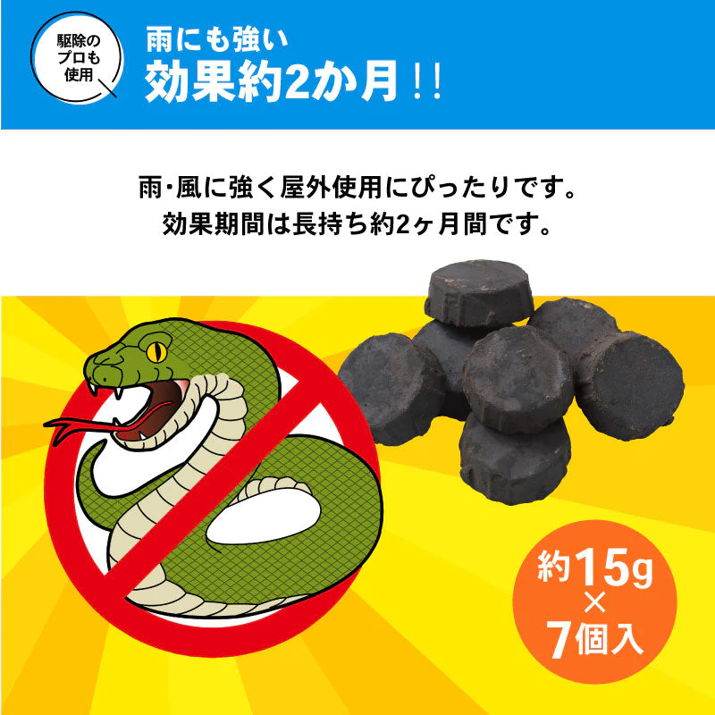 日本製  置くだけ簡単 ヘビこな〜い 1セット7個入 日本製 へび ヘビ 蛇 蛇よけ 害獣 忌避剤 天然成分忌避剤 置くだけ簡単 トカゲ ヤモリ 天然素材100% 業務用 忌避 野外用 プレゼント