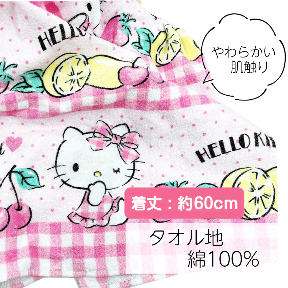 ラップタオル キティ ハローキティ 巻きタオル グッズ 送料無料 キッズ キャラクター 女の子 お着替えタオル プール　タオル