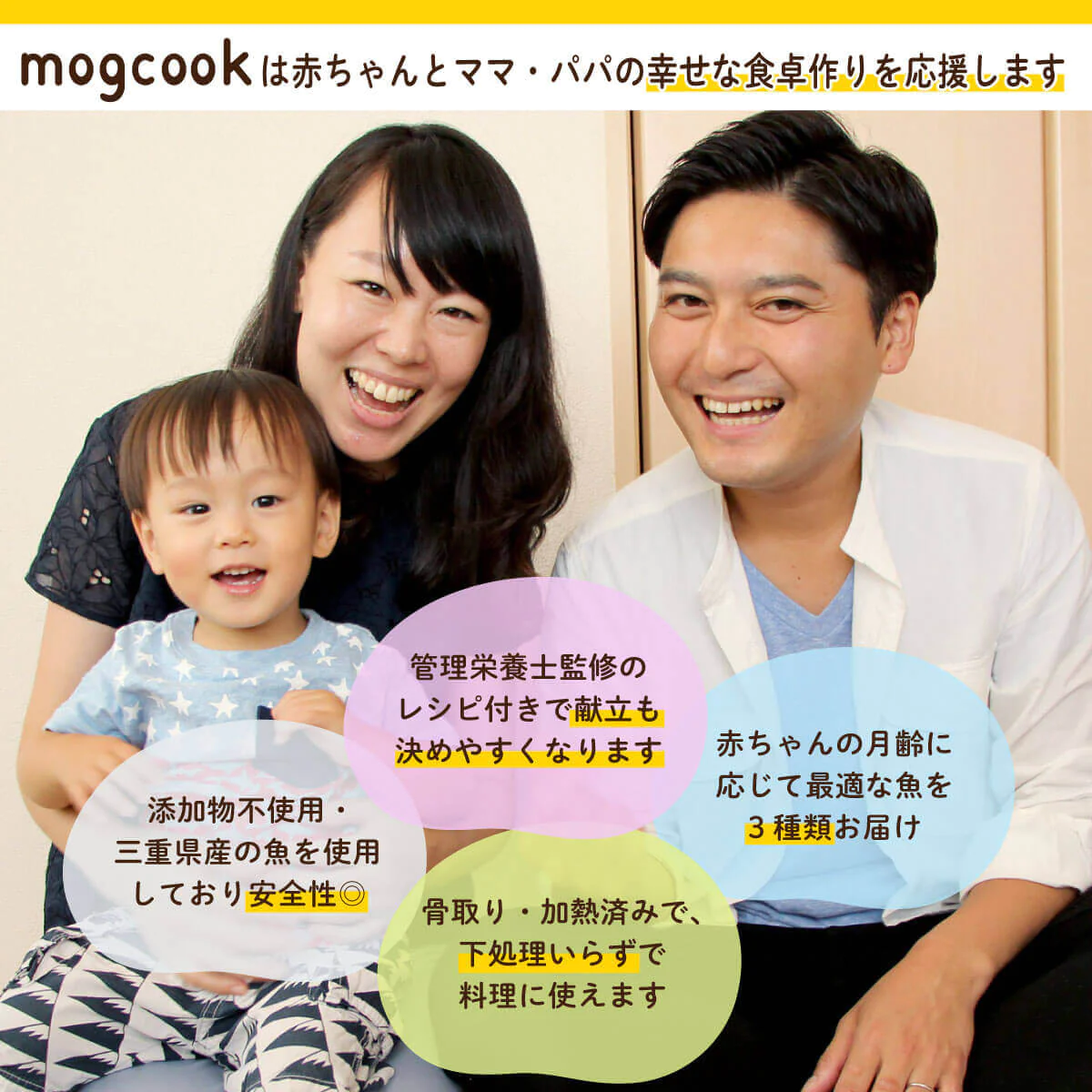 【離乳食初期（5ヶ月）〜】mogcookのお魚離乳食 お魚フレークコース10g×10パック（お魚3種類）