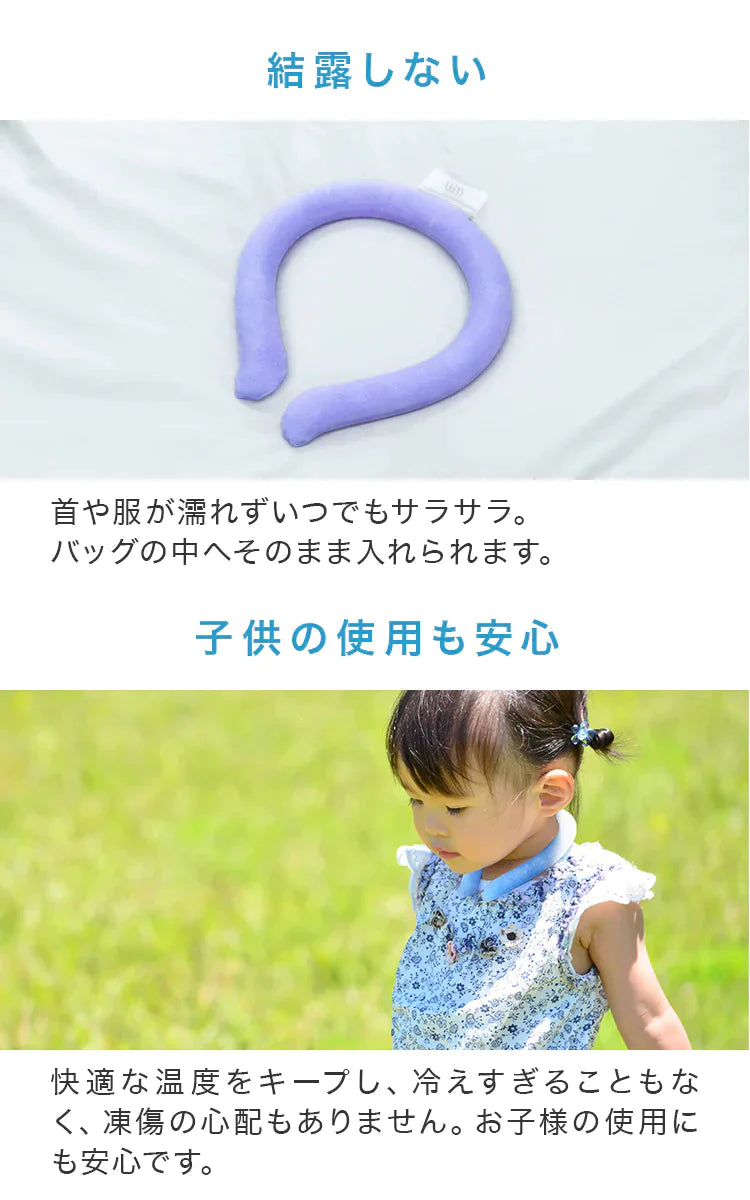 【100円シェア買い】【ライラックアッシュ・Mサイズ】クールリング ネッククーラー PCM クールネック 涼しい 首 クール 熱中症対策 大人 子供 キッズ 軽量 ひんやりグッズ  アイスネッククーラー 冷感リング アイス 冷却 首 保冷剤 冷たい ひんやり 冷感グッズ 暑さ対策 くすみカラー 暑さ対策【ご新規さんとシェア買い】