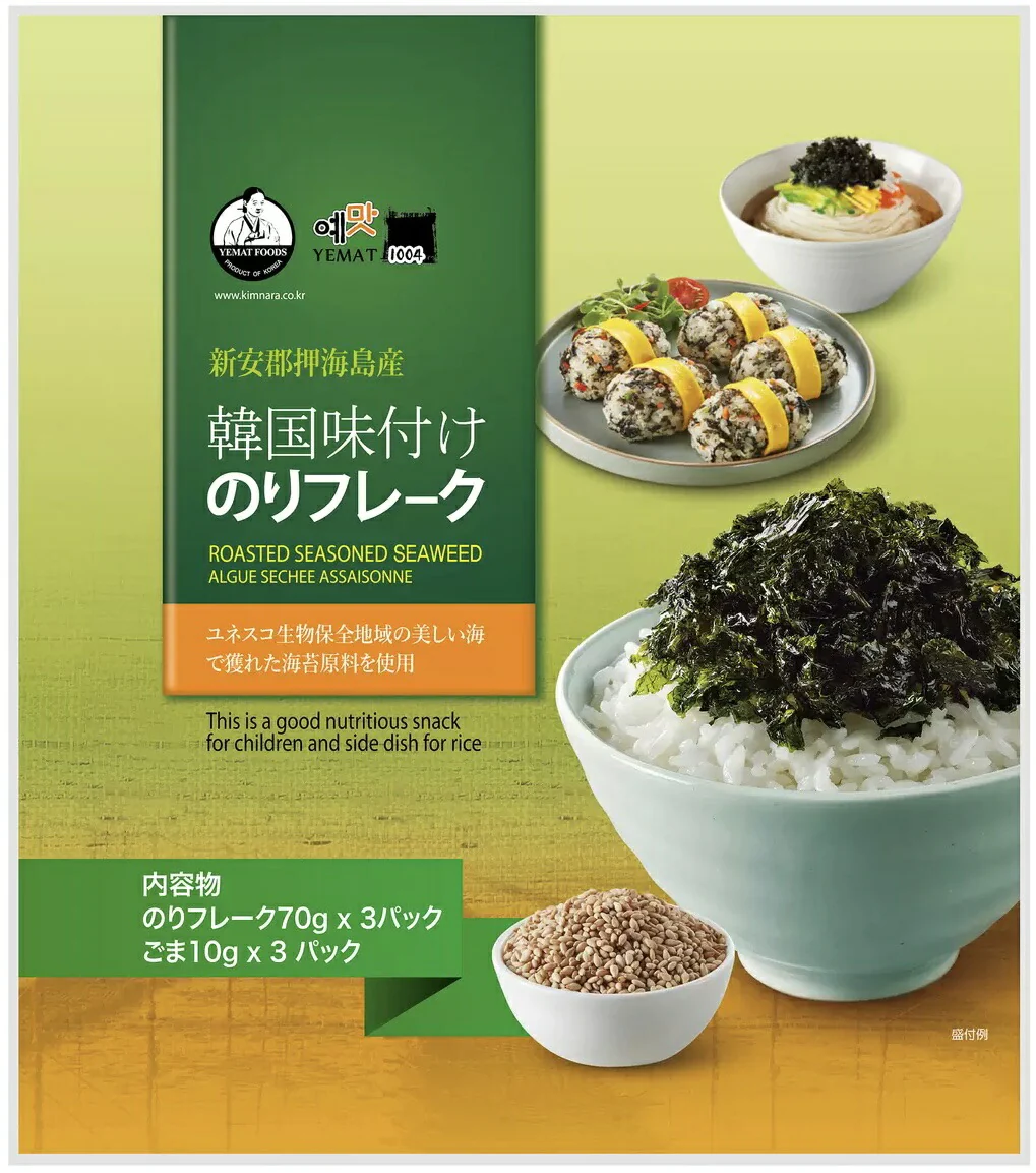 【送料無料】★3袋入り★ イェマッ食品 韓国味付け　のり　フレーク　ふりかけ　80g×3袋(のり70ｇ×3　ごま10ｇ×3) 甘口タイプ (のりゴマ混合 80g)【韓国のり 食品【コストコ通販】韓国のりフレーク YEMAT＃8