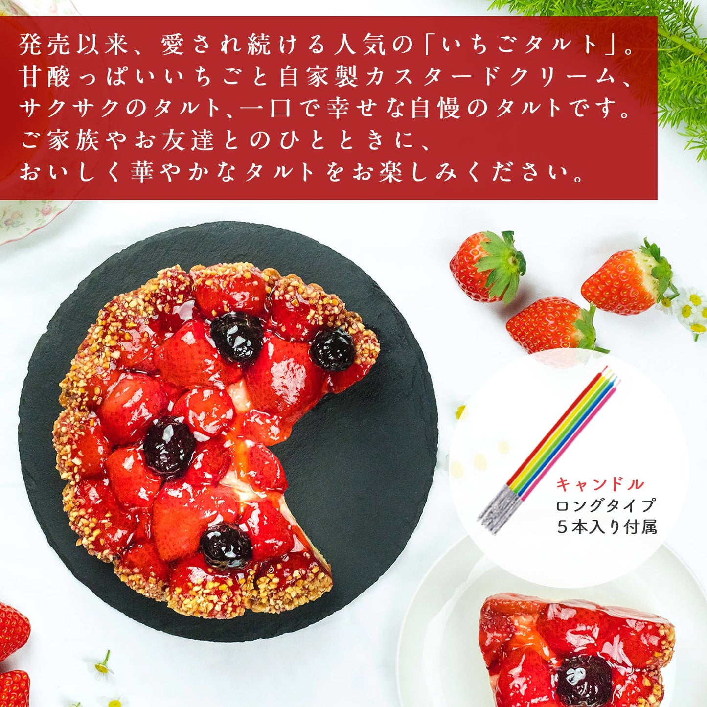 完熟苺のコンポートタルト