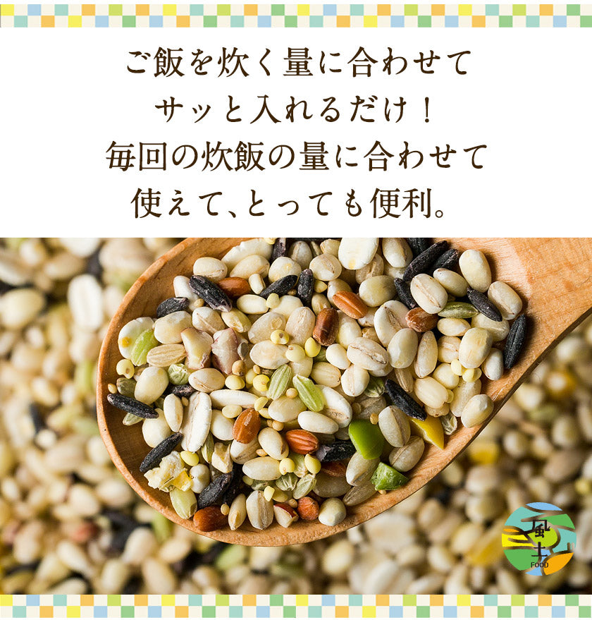 国産二十五雑穀米 雑穀 雑穀米 900g (450g×2袋)