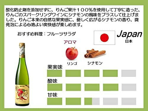 【送料無料】キリン メルシャン おいしい酸化防止剤無添加ワイン シードル with シナモン 500ml×6本 [ スパークリング/甘口/日本] 【北海道・東北・四国・九州・沖縄県は必ず送料がかかります】