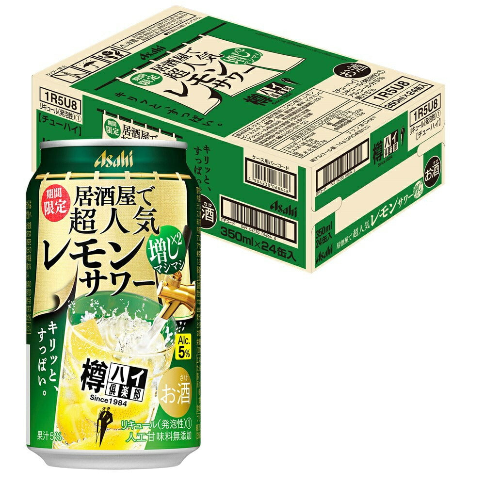 【送料無料】アサヒ 樽ハイ倶楽部 レモンマシマシサワー 5％ 350ml×24本【北海道・東北・四国・九州・沖縄県は必ず送料がかかります】