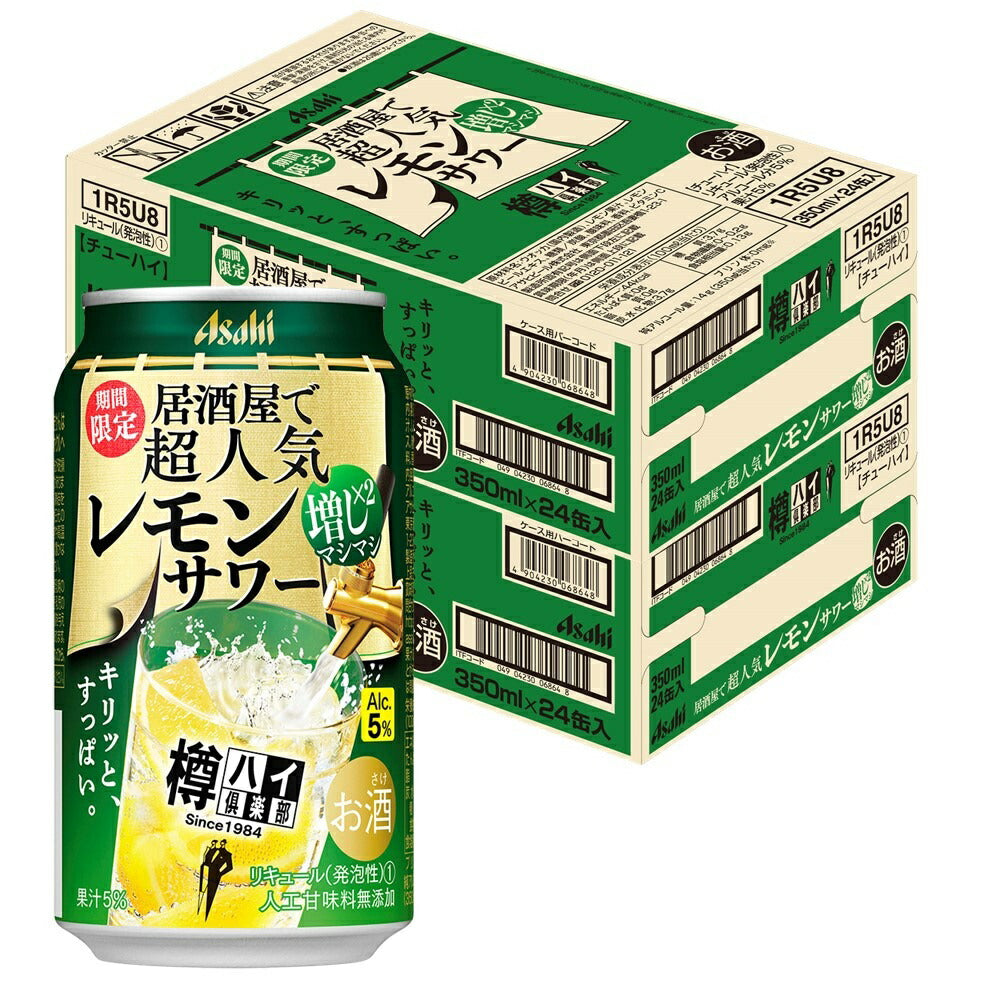 【送料無料】アサヒ 樽ハイ倶楽部 レモンマシマシサワー 5％ 350ml×48本【北海道・東北・四国・九州・沖縄県は必ず送料がかかります】