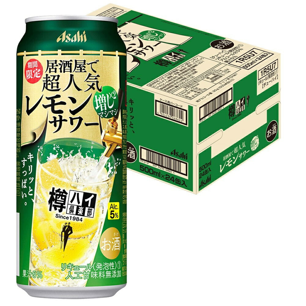 【送料無料】アサヒ 樽ハイ倶楽部 レモンマシマシサワー 5％ 500ml×24本【北海道・東北・四国・九州・沖縄県は必ず送料がかかります】
