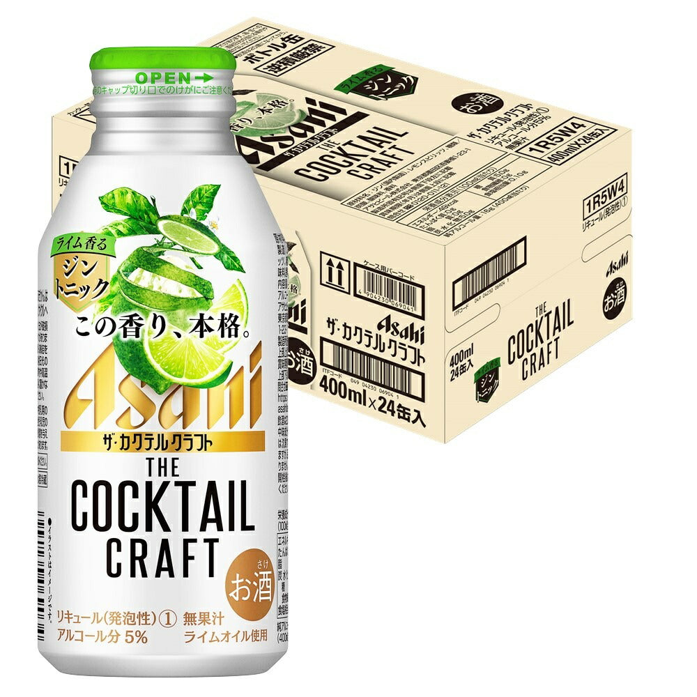 アサヒ ザ・カクテルクラフト ライム香るジントニック 400ml×24本【ご注文は2ケースまで1個口配送可能】