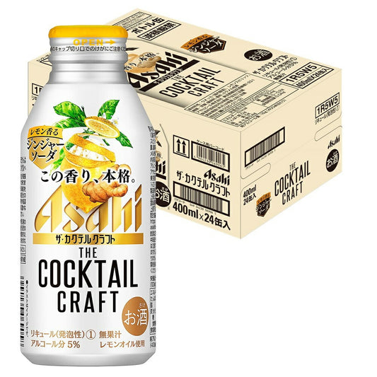 【訳あり】【賞味期限2022年12月】【送料無料】アサヒ ザ・カクテルクラフト レモン香るジンジャーソーダ 400ml×24本【北海道・東北・四国・九州・沖縄県は必ず送料がかかります】訳アリ アウトレット 賞味間近 フードロス削減レモンクラフト ボトル缶