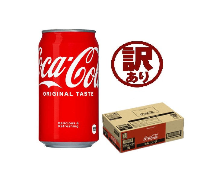 【訳あり】【キズ・へこみ有り】【送料無料】コカ・コーラ コーラ 缶 350ml×1ケース/ 24本