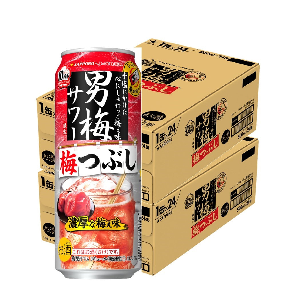 【送料無料】サッポロ 男梅サワー 梅つぶし 500ml×2ケース/48本【北海道・沖縄県・東北・四国・九州地方は必ず送料がかかります】
