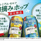 【送料無料】サントリー ザ・プレミアム・モルツ プレモル 初摘みホップ 2022  350ml×2ケース/48本【北海道・沖縄県・東北・四国・九州・沖縄県は必ず送料がかかります】
