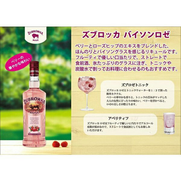 【送料無料】ウォッカ ズブロッカ バイソンロゼ 500ml×15本【北海道・沖縄県・東北・四国・九州地方は必ず送料がかかります】