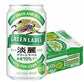 【訳あり】【キズ・へこみ有り】【送料無料】キリン 淡麗グリーンラベル 350ml×24本【北海道・沖縄県・東北・四国・九州地方は必ず送料がかかります】