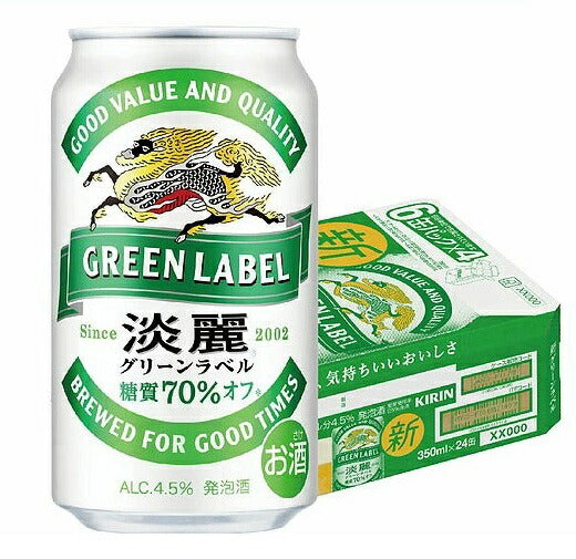 【訳あり】【キズ・へこみ有り】【送料無料】キリン 淡麗グリーンラベル 350ml×24本【北海道・沖縄県・東北・四国・九州地方は必ず送料がかかります】